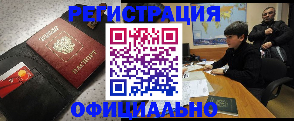 прописка поиск в Скопине