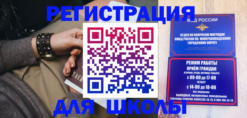 временная регистрация госуслуги в Скопине