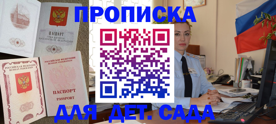 найти адрес прописки в Скопине
