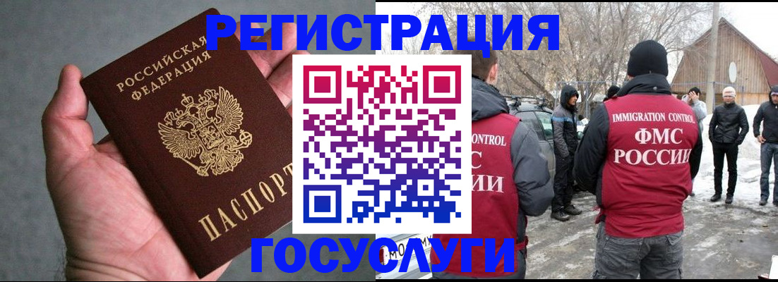 прописка для военкомата в Скопине