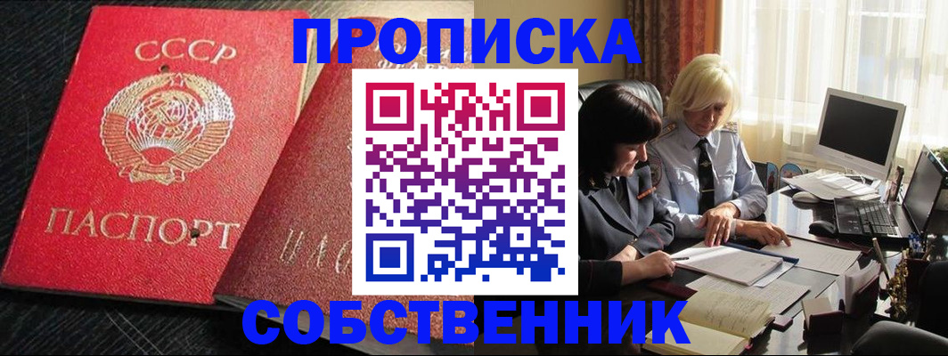 прописка иностранных граждан в Скопине