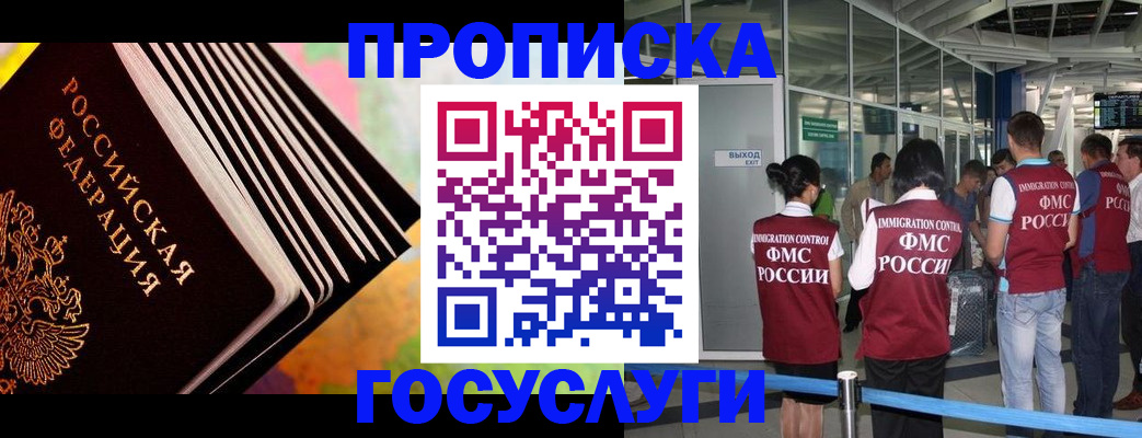 где прописаться в Скопине
