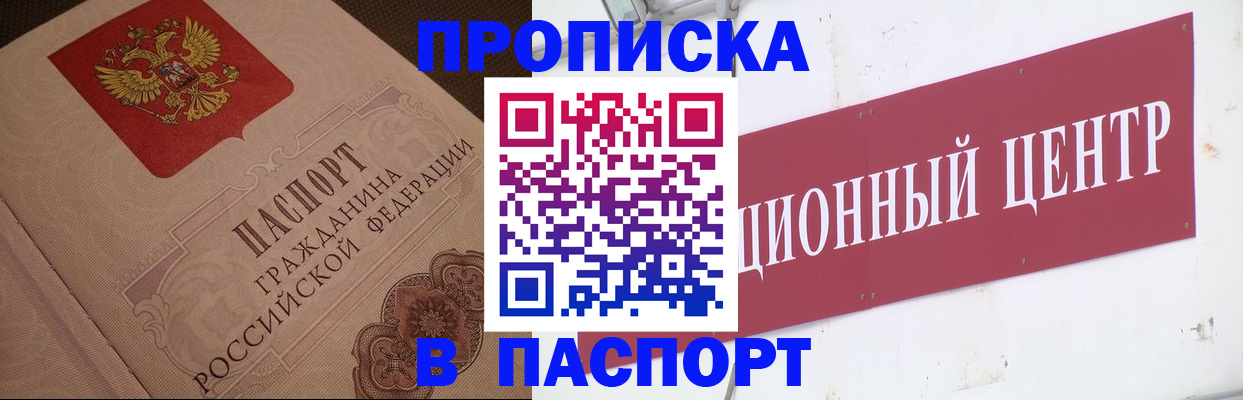 регистрация в Скопине
