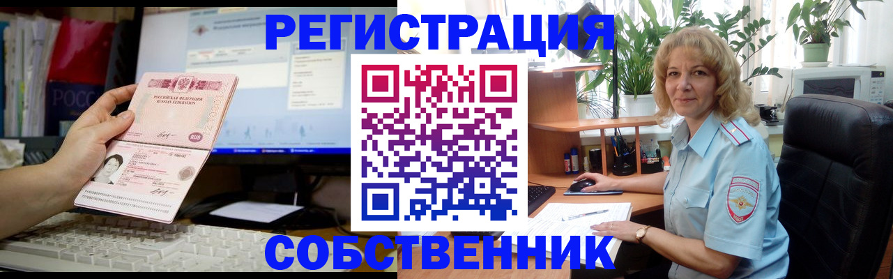 прописка паспорт в Скопине